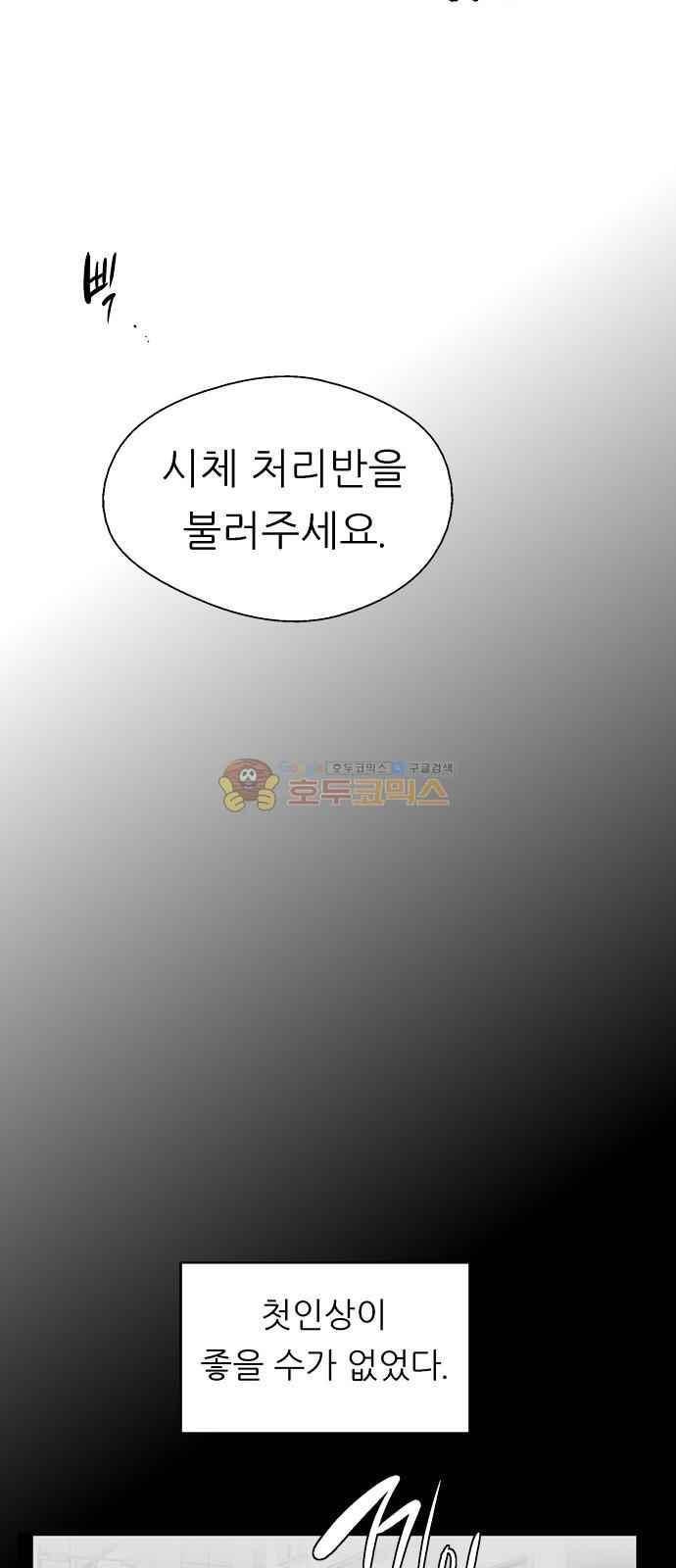 나노리스트 139화 2