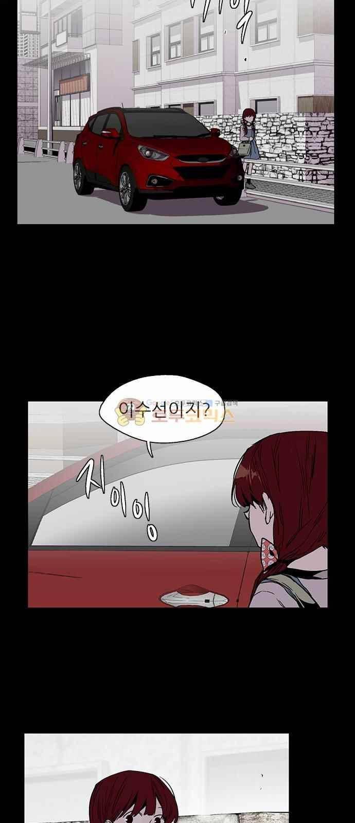 나노리스트 139화 3