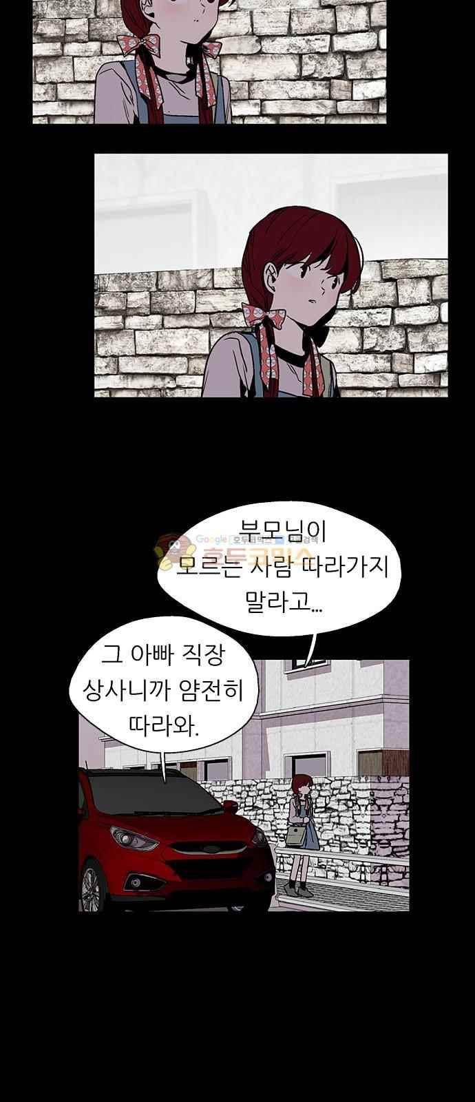 나노리스트 139화 4