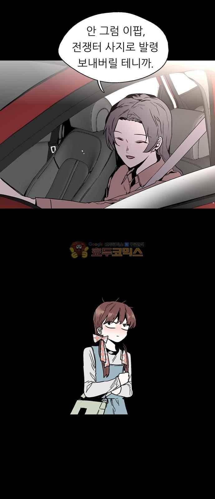 나노리스트 139화 5