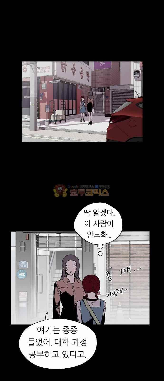 나노리스트 139화 6