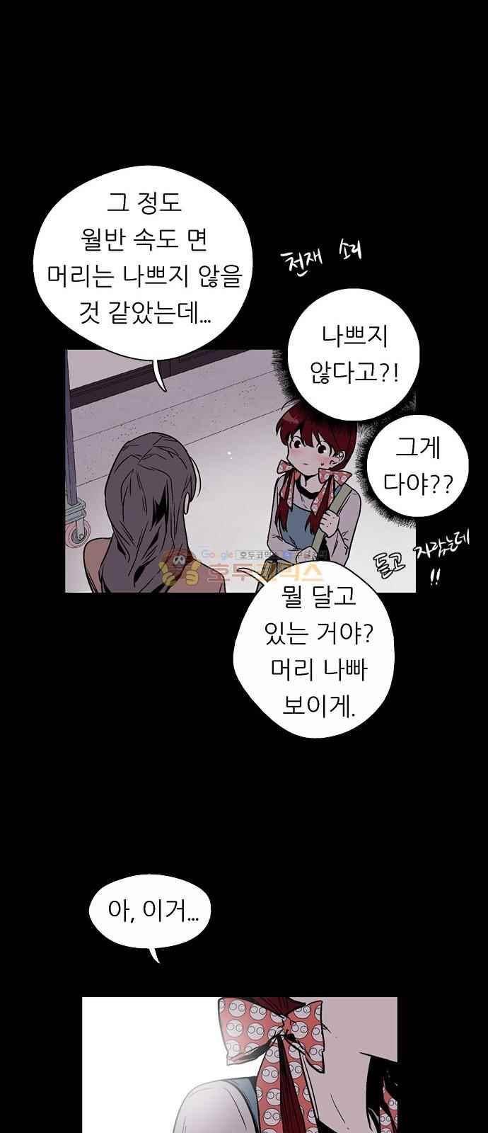 나노리스트 139화 7