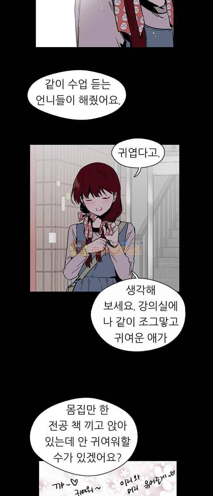 나노리스트 139화 8