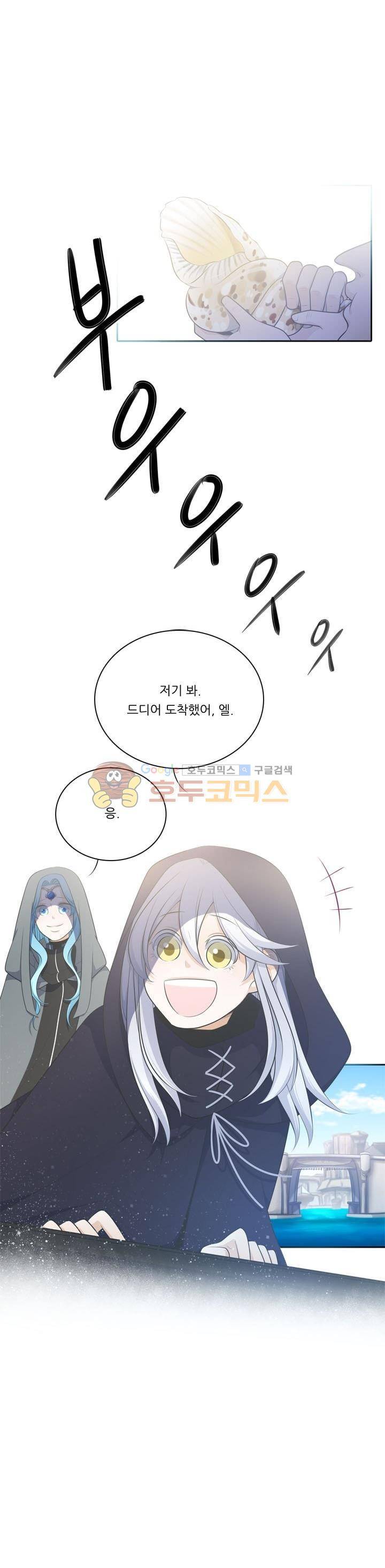 정령왕 엘퀴네스 93화 1