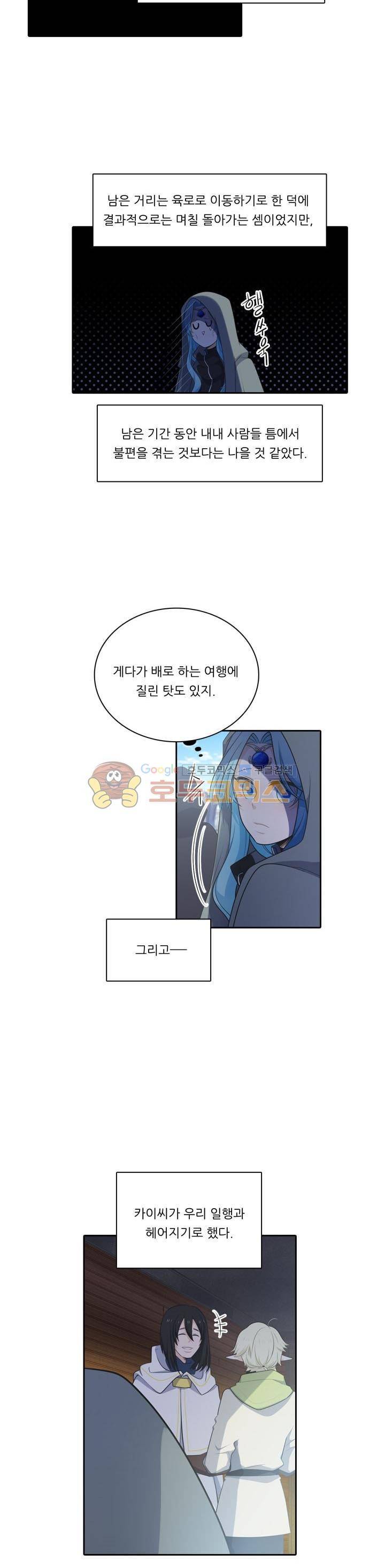 정령왕 엘퀴네스 93화 3