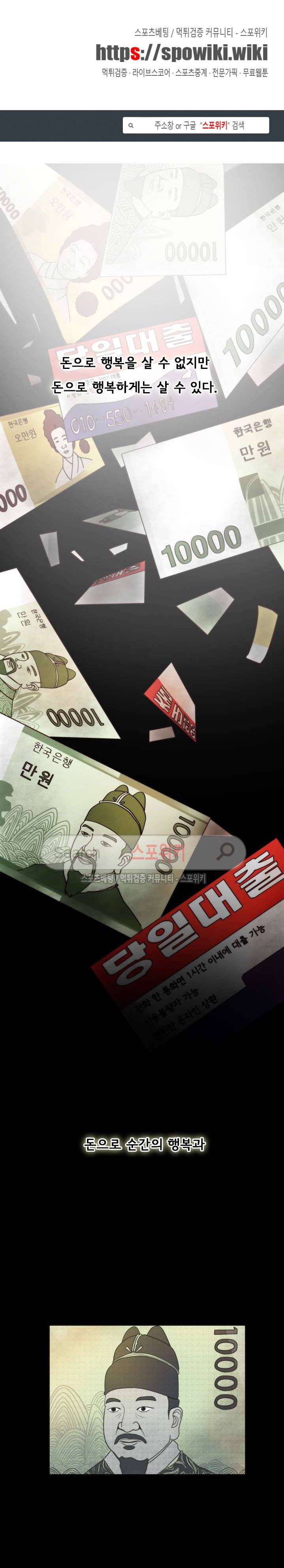 사채 1화 1