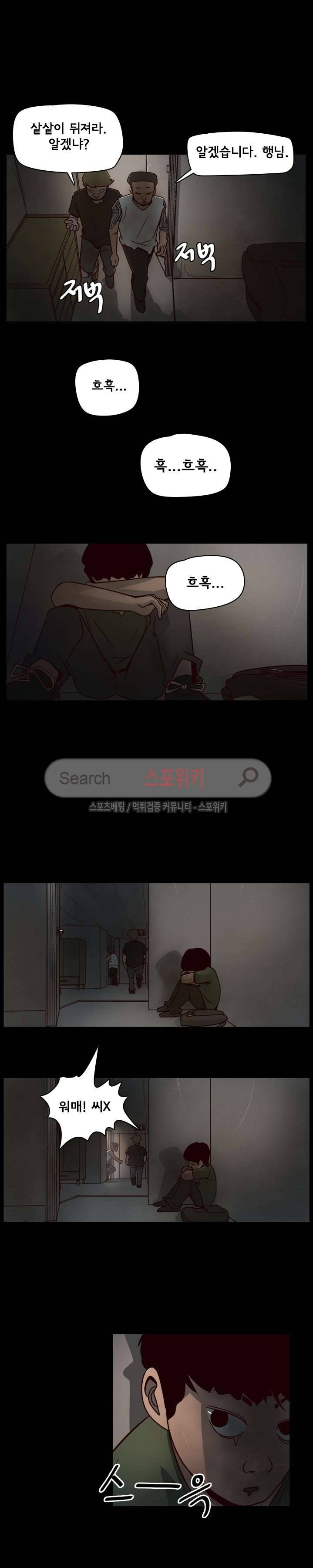 사채 1화 3