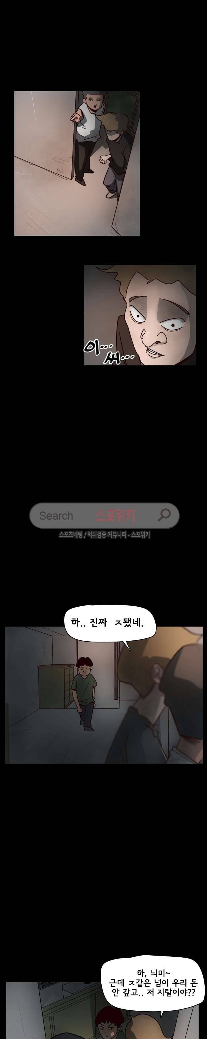 사채 1화 4