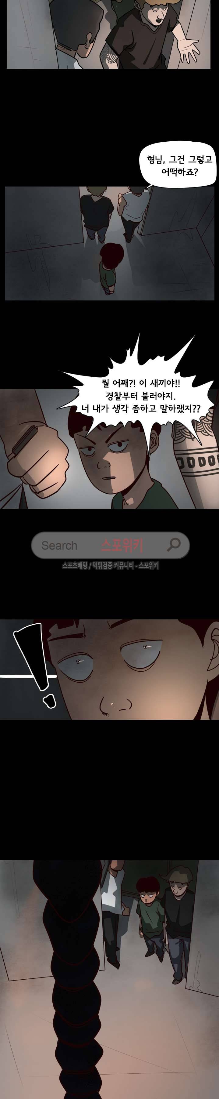 사채 1화 5