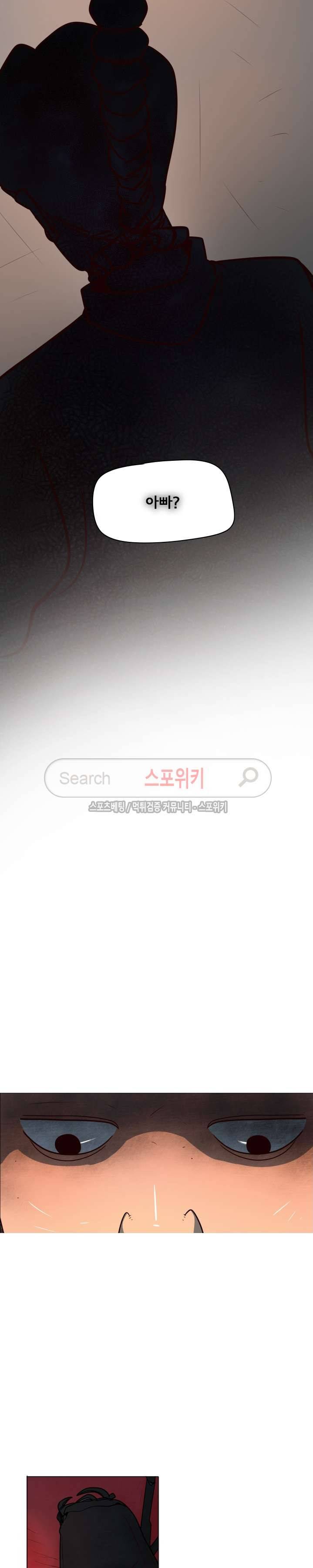 사채 1화 6