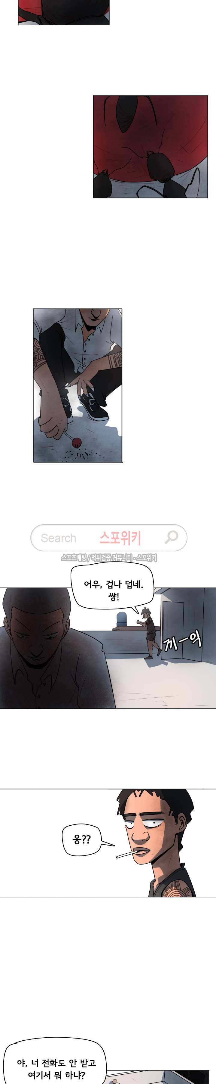 사채 1화 7