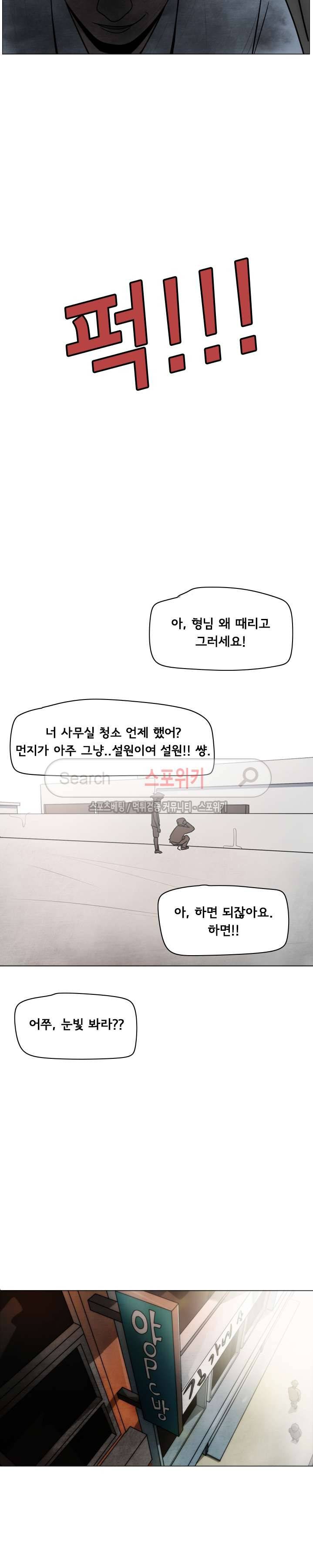 사채 1화 9