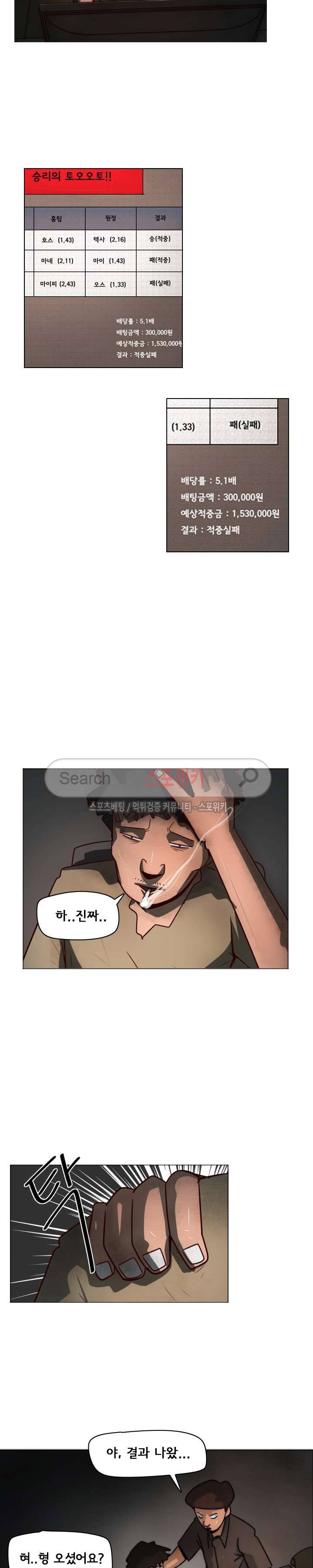 사채 1화 11
