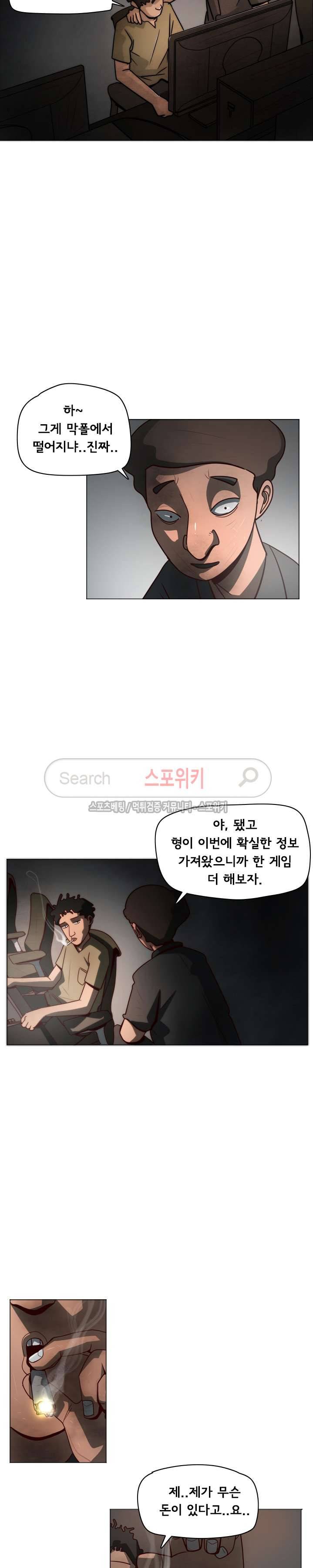 사채 1화 12