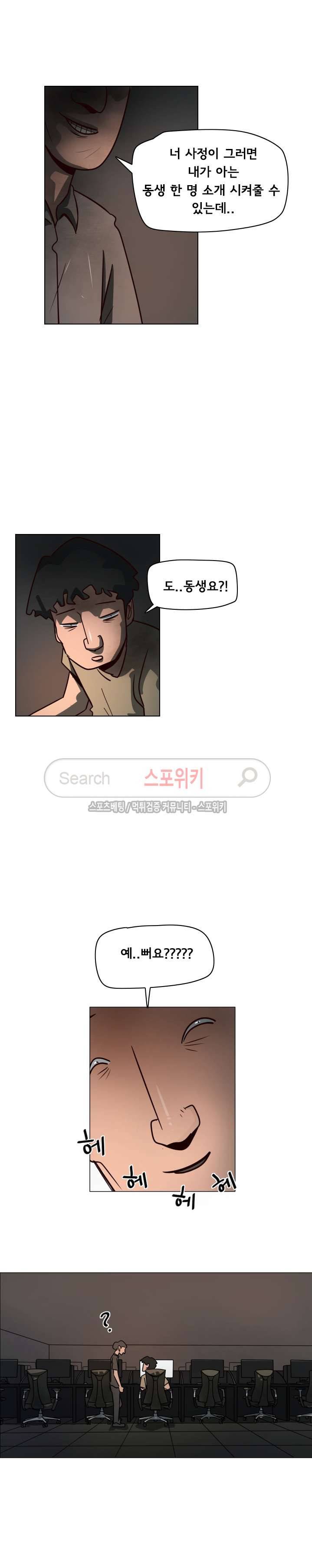 사채 1화 15