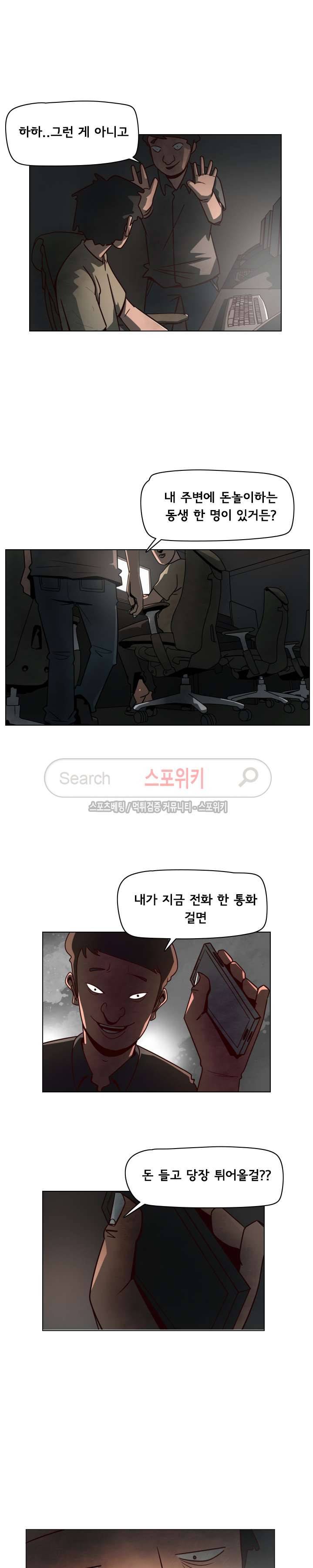 사채 1화 16