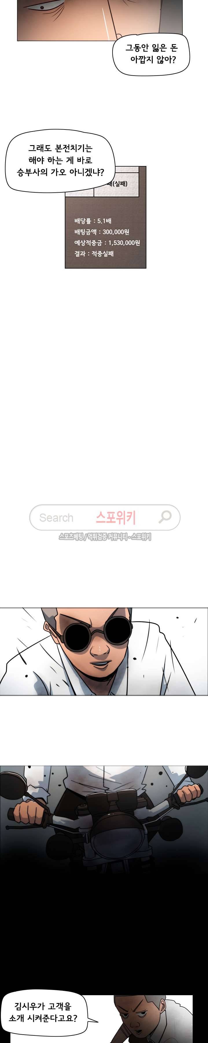 사채 1화 17