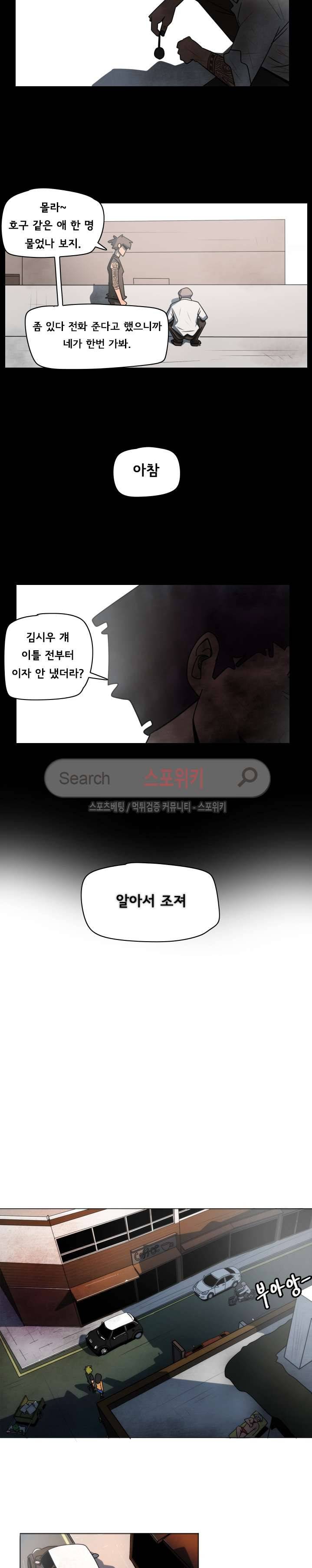 사채 1화 18