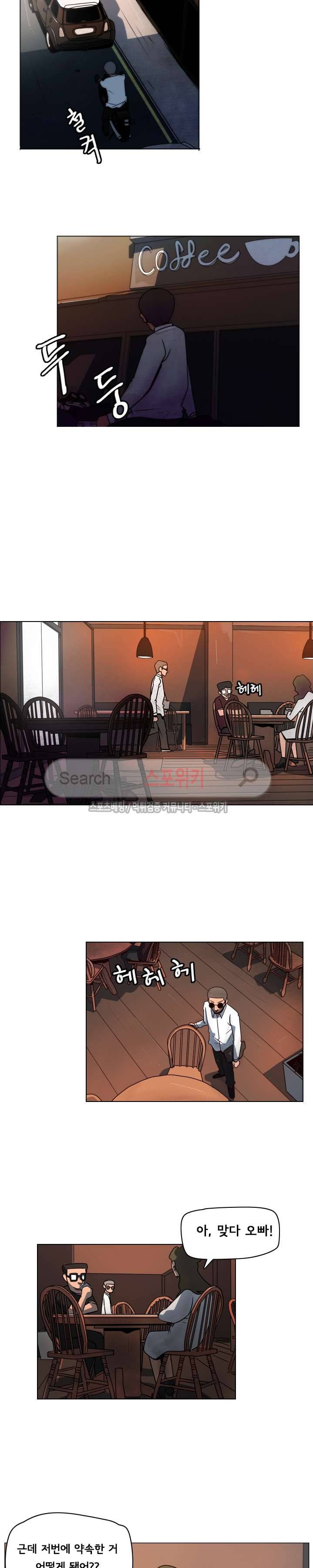 사채 1화 19