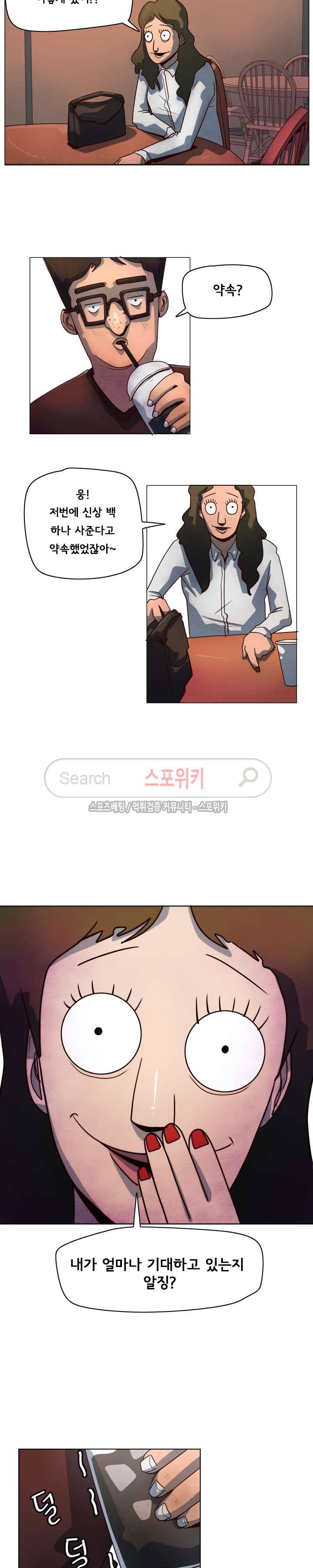 사채 1화 20