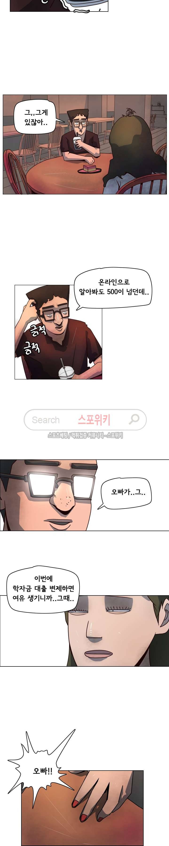 사채 1화 21