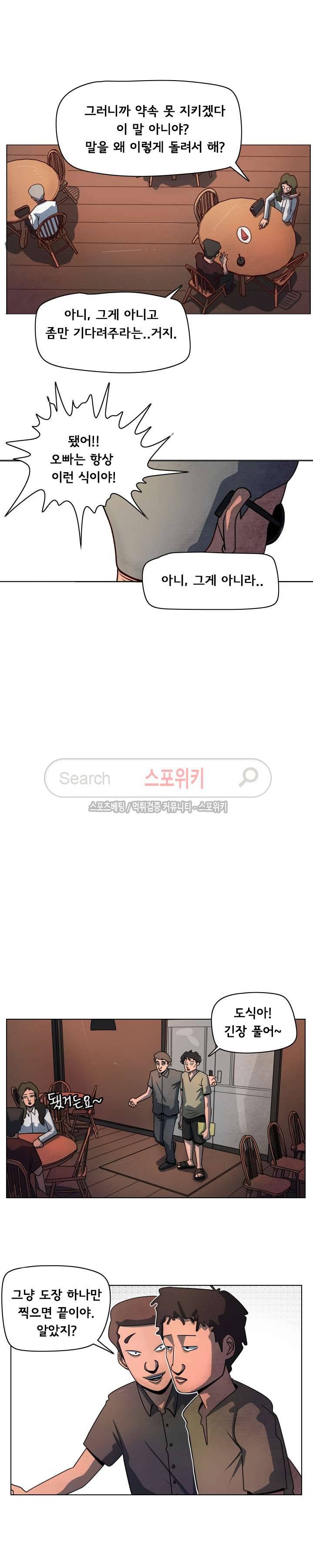 사채 1화 22