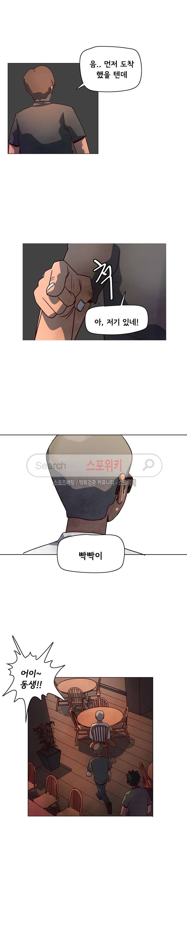 사채 1화 23