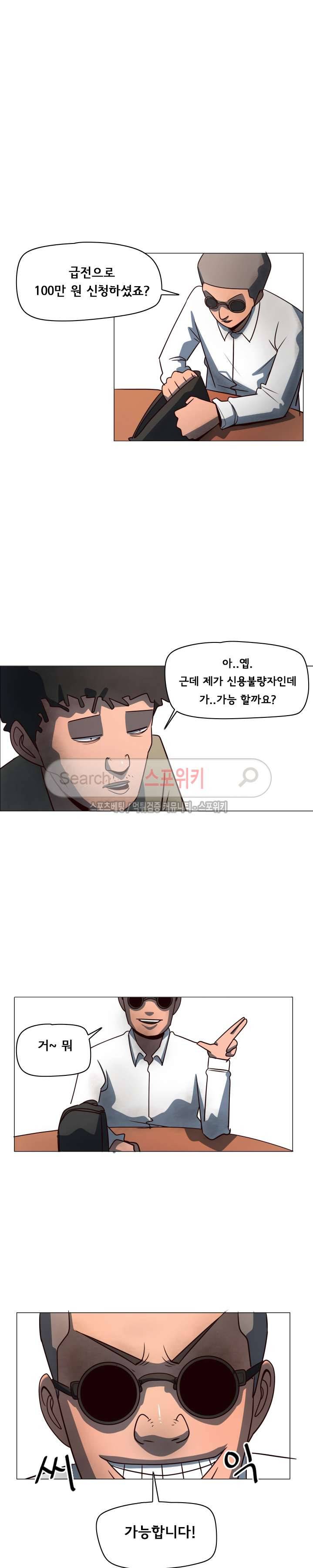 사채 1화 26