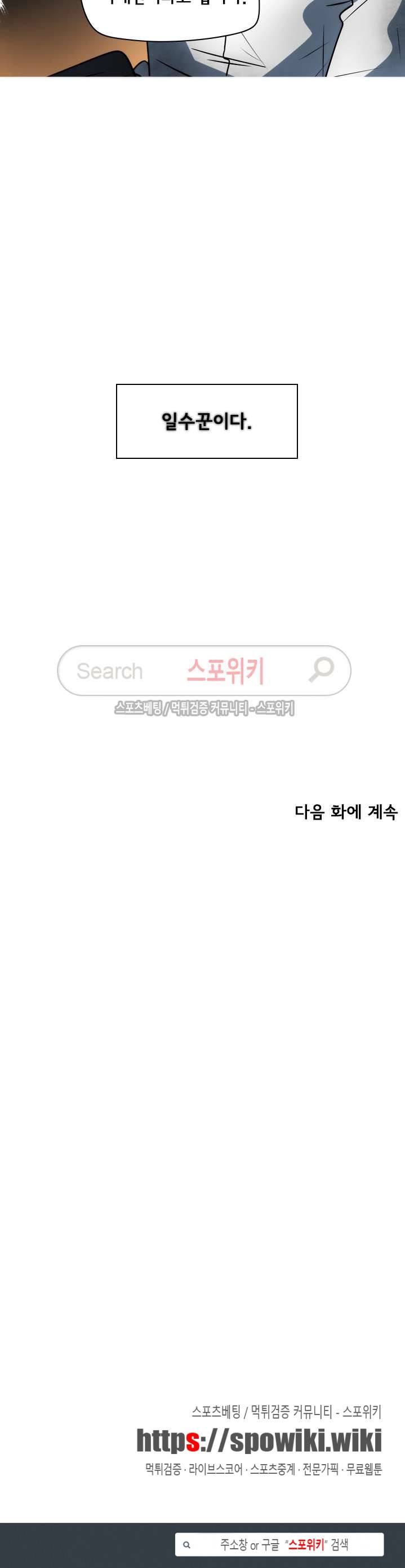 사채 1화 28