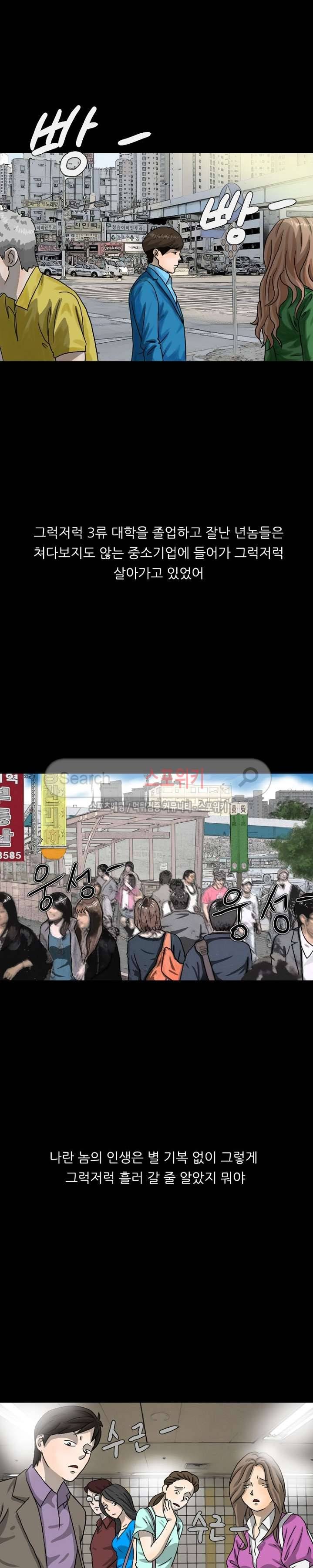 최면 1화 2