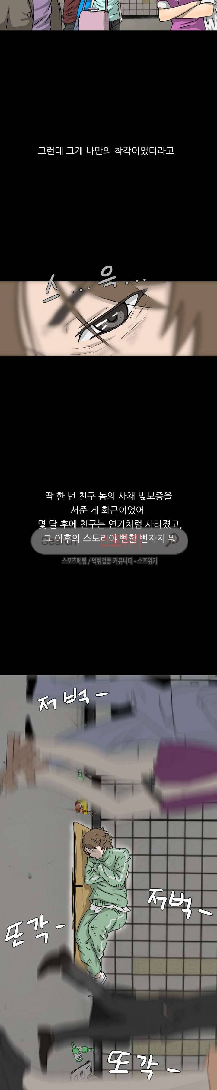 최면 1화 3