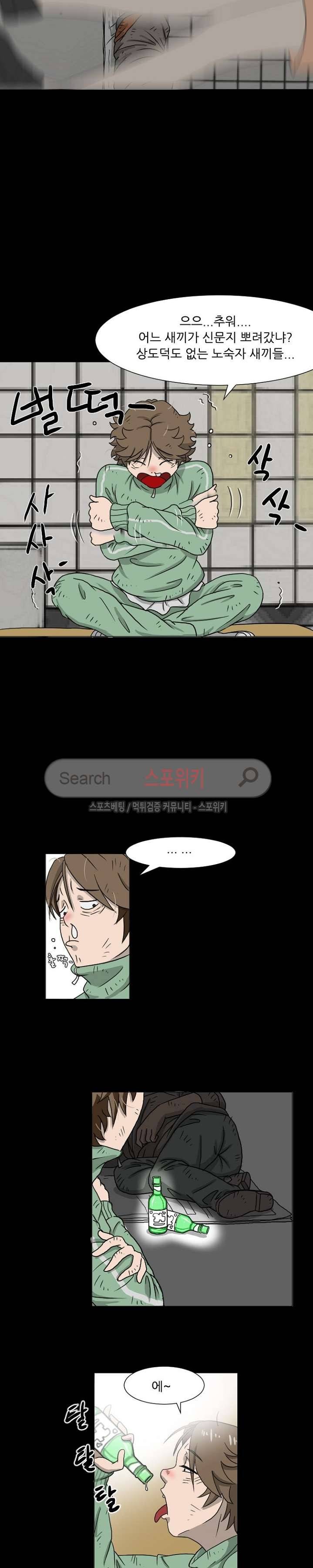 최면 1화 4