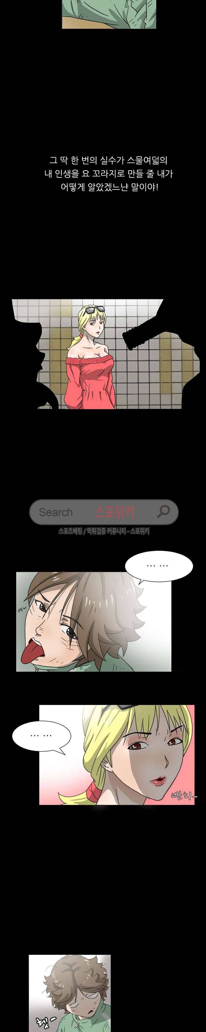 최면 1화 5