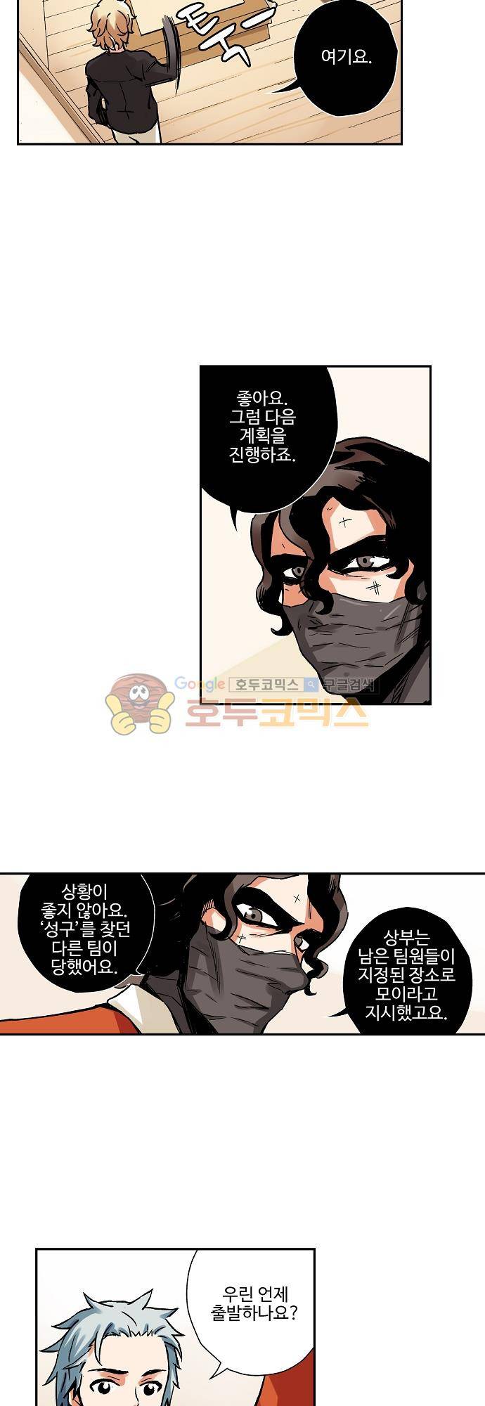 요괴소녀 65화 2