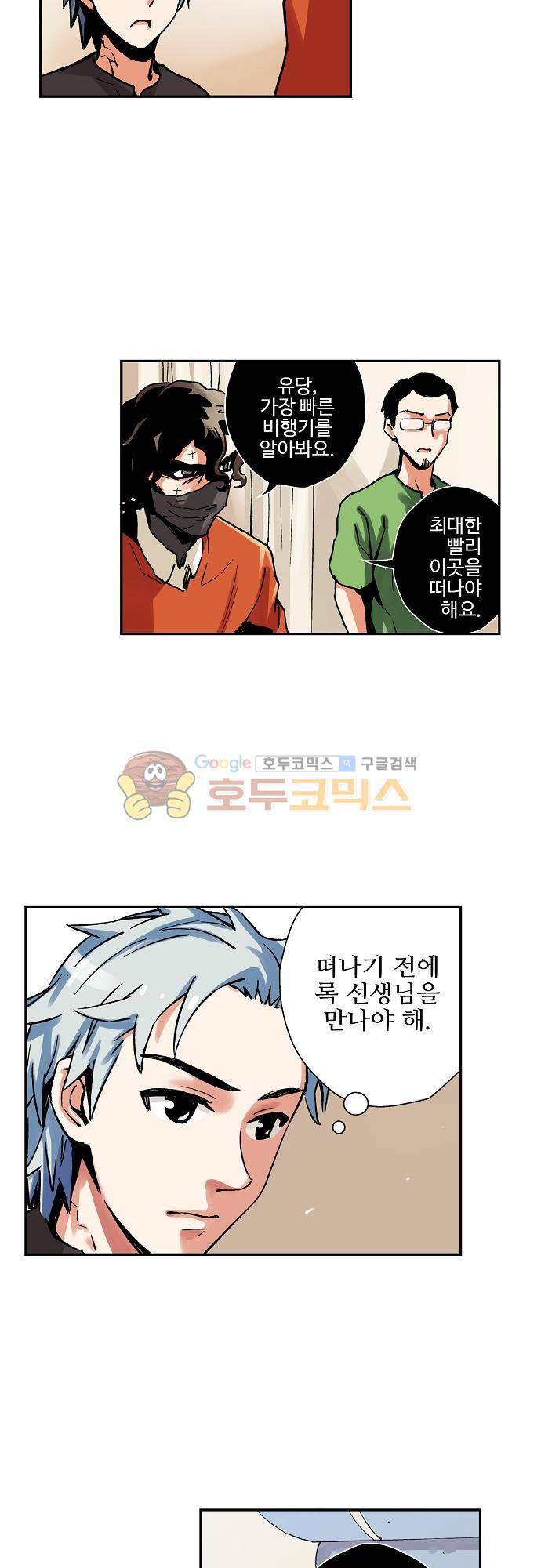 요괴소녀 65화 3