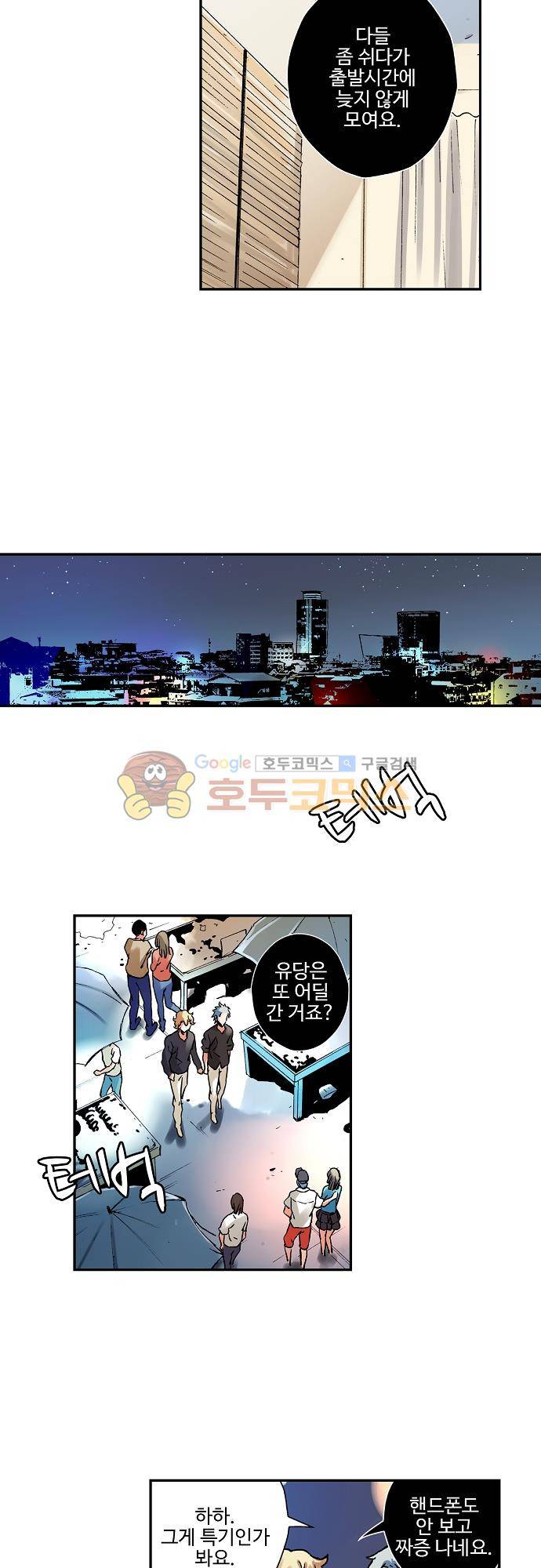 요괴소녀 65화 4