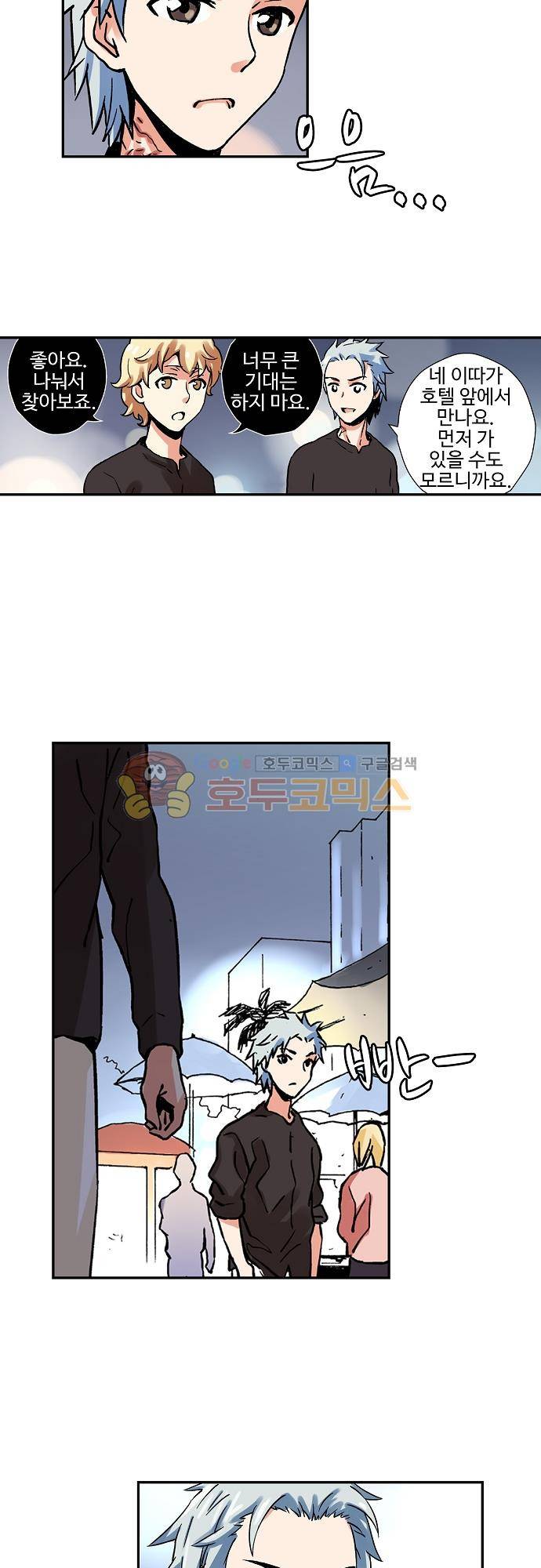 요괴소녀 65화 6