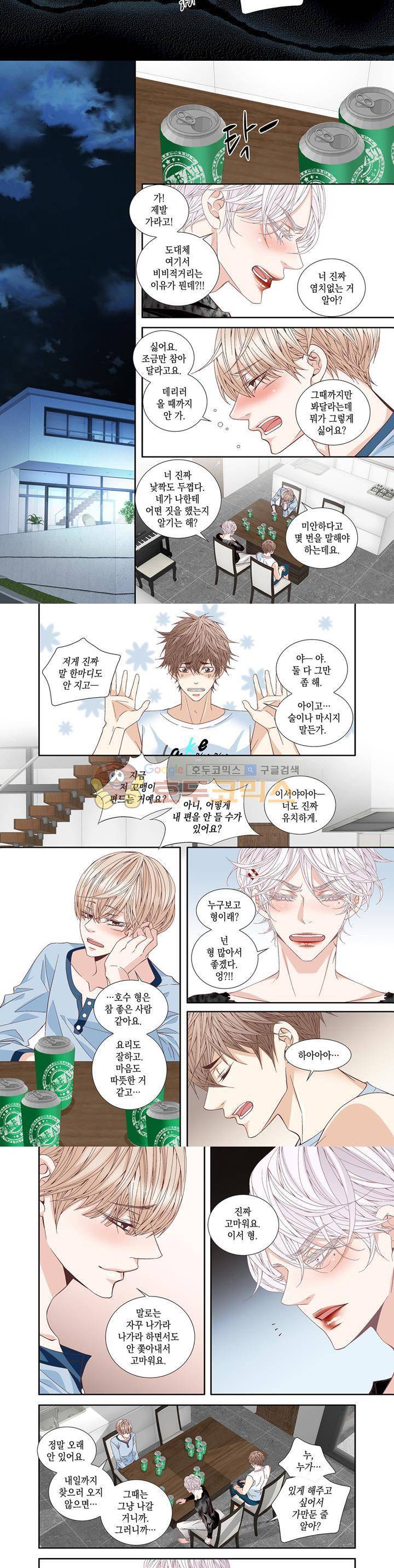 미치기 좋은 날 52화 2