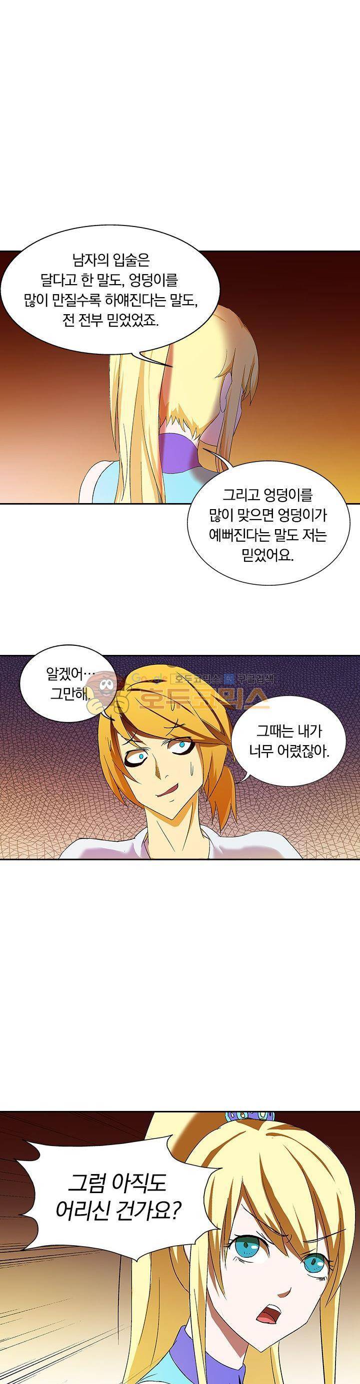 제천지존 32화 1