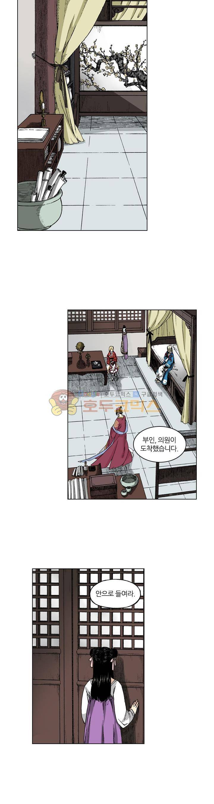 식야묘은: 밤을 그리는 퇴마사 20화 5