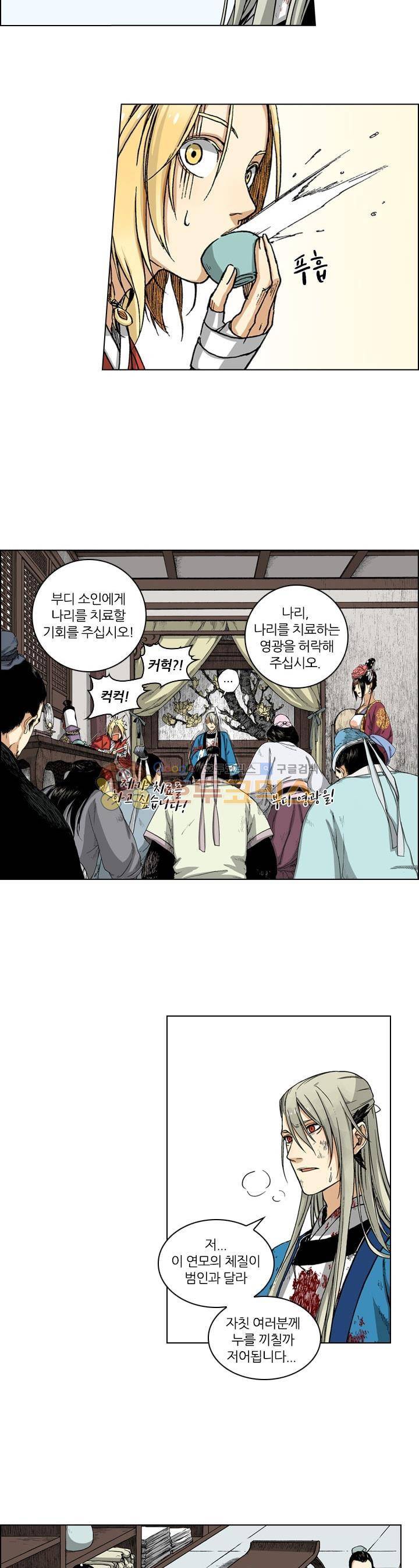 식야묘은: 밤을 그리는 퇴마사 20화 7