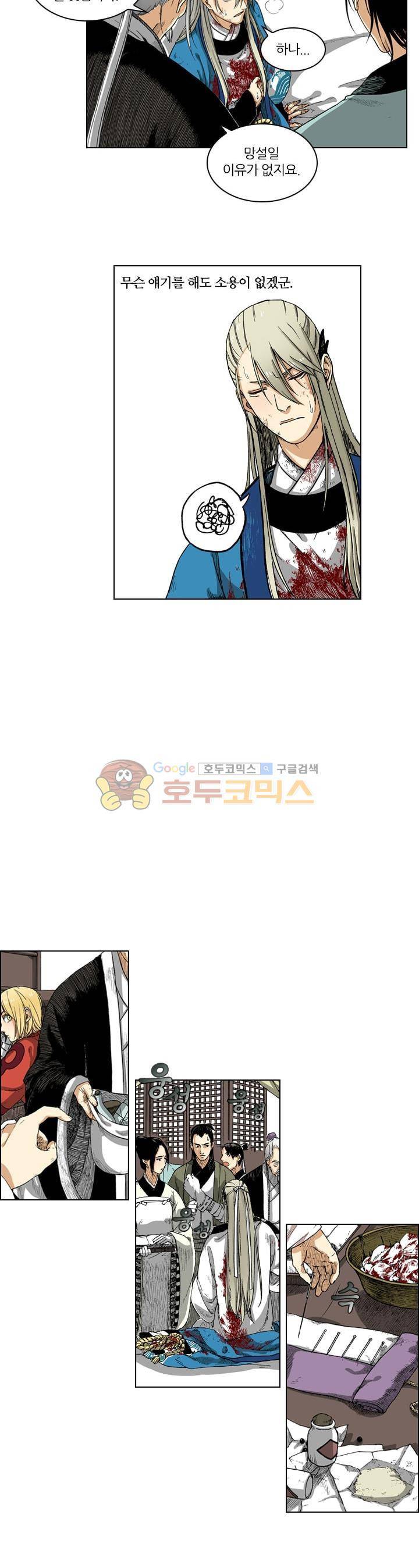식야묘은: 밤을 그리는 퇴마사 20화 10