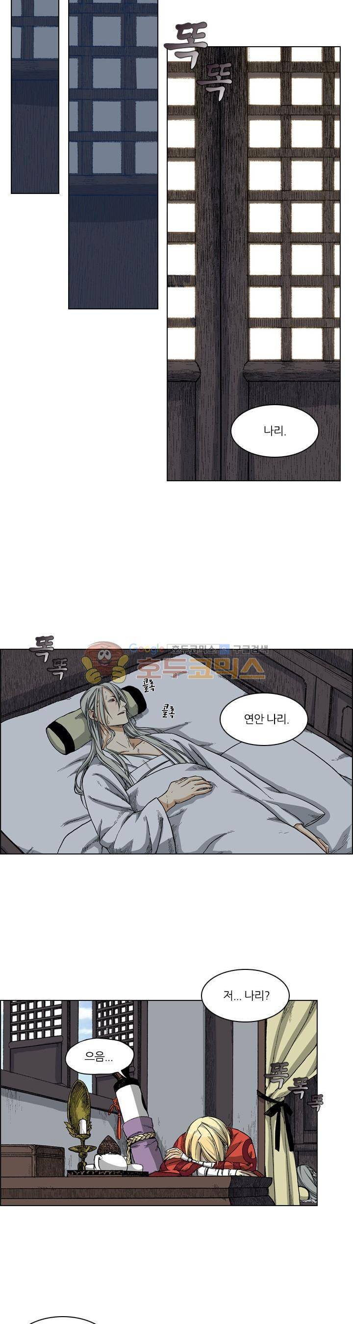 식야묘은: 밤을 그리는 퇴마사 20화 13