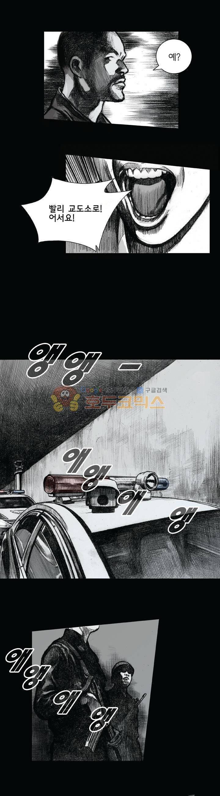 크라임 퍼즐 41화 4