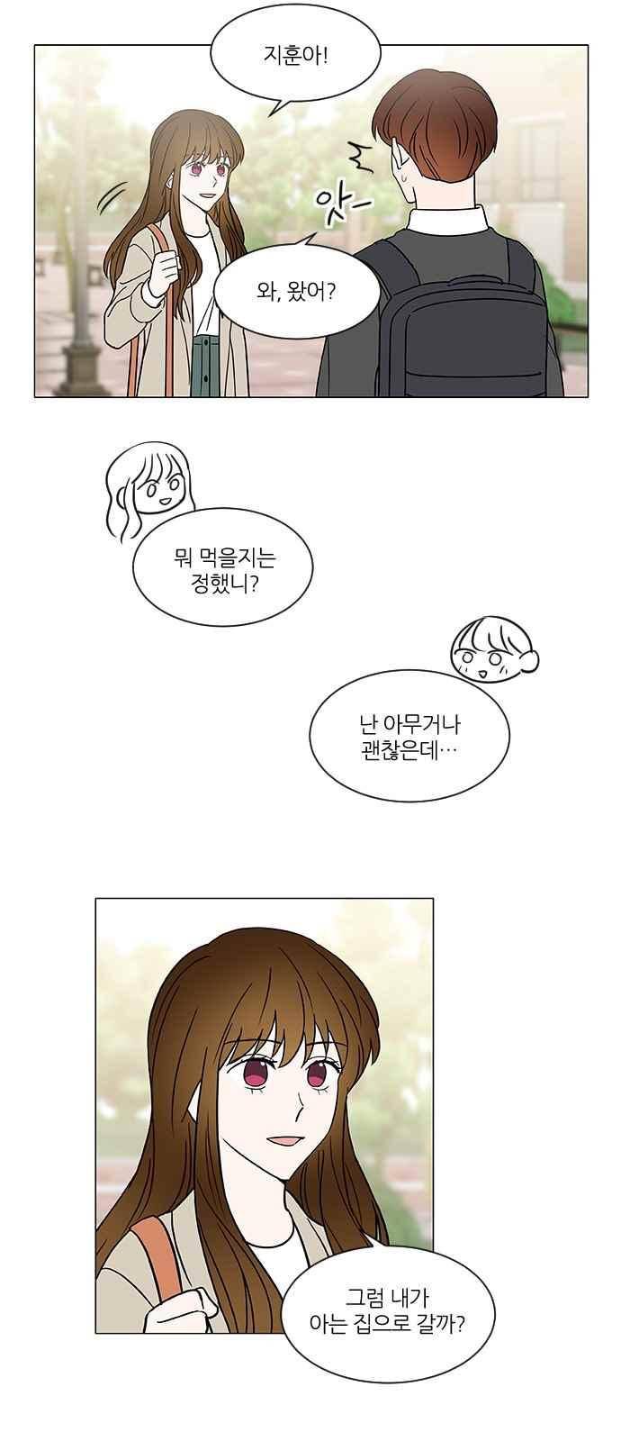 파우스트 인 러브 41화 5