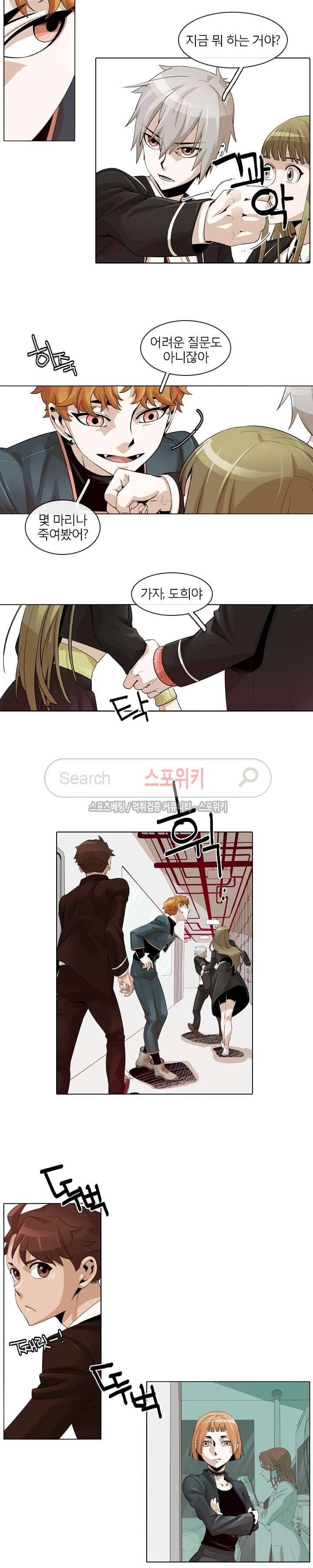 어크로서 22화 2