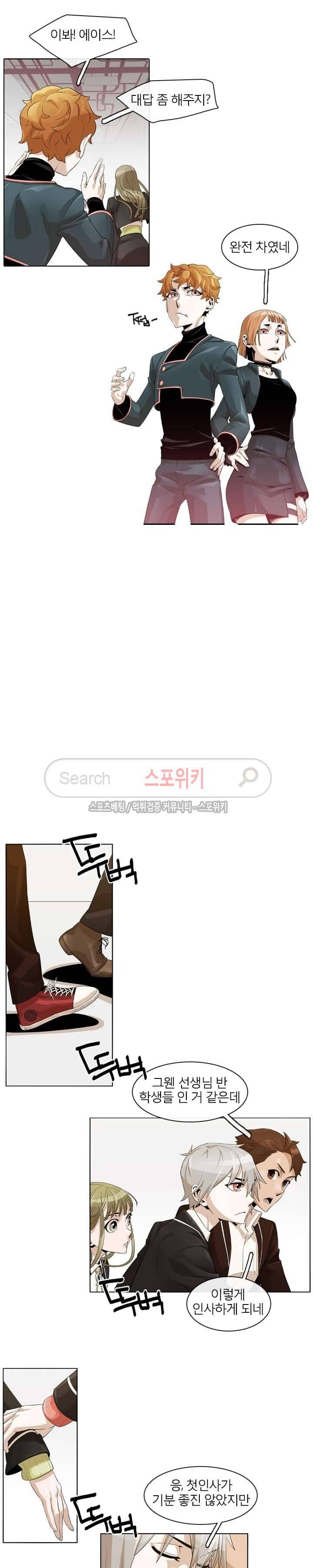 어크로서 22화 3