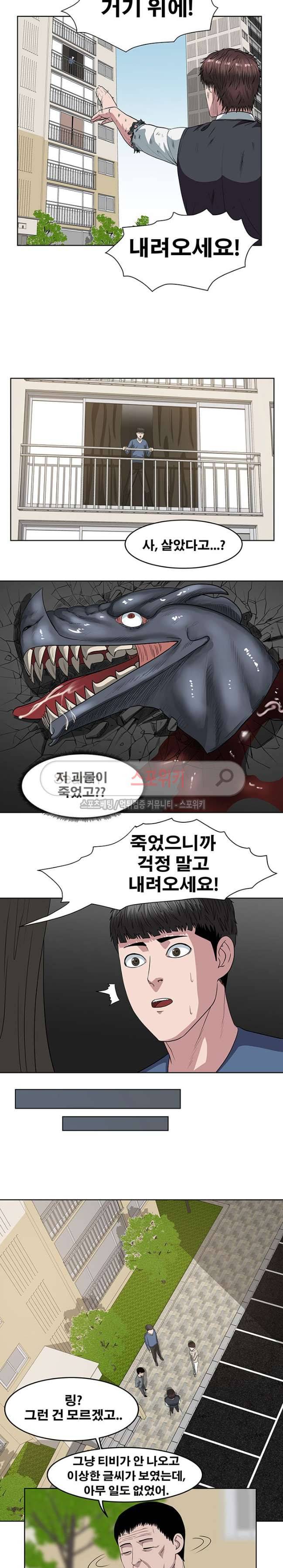 심판의 군주 19화 4