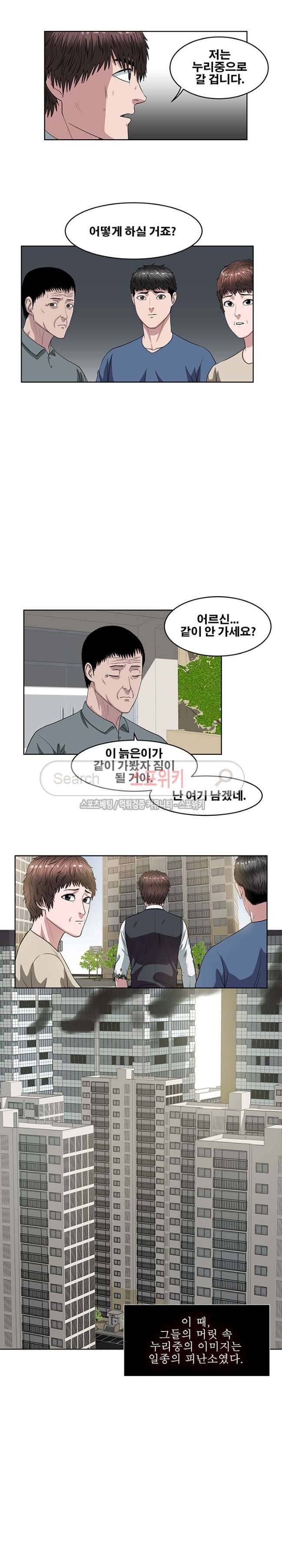 심판의 군주 19화 6
