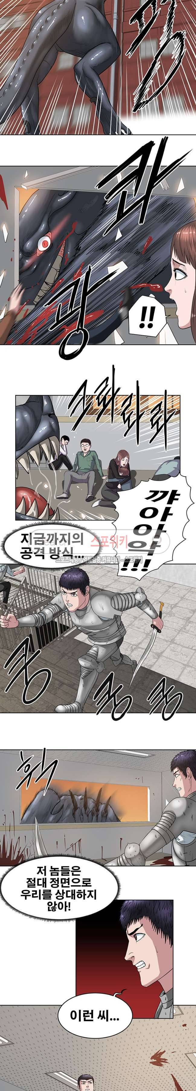 심판의 군주 19화 9